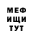Метадон кристалл Uncle Sonic