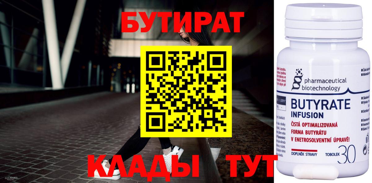 Спасск-Дальний  Бутират Butirat  Вход с VPN 