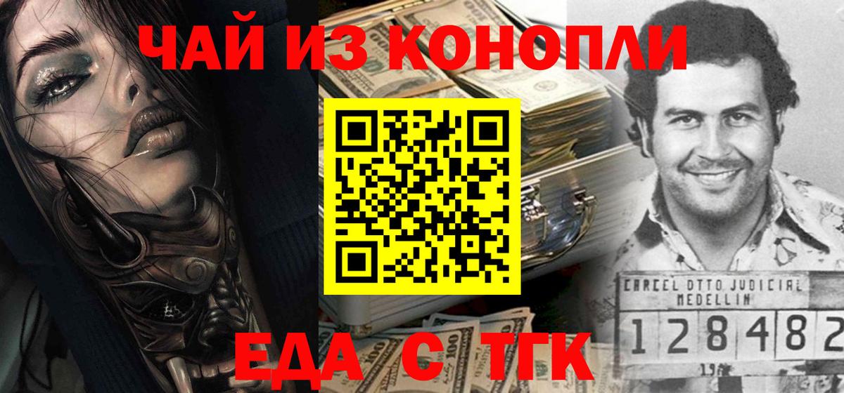 Еда ТГК марихуана  Вход с VPN  Спасск-Дальний 