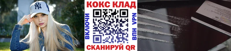 hydra ССЫЛКА  Спасск-Дальний  КОКАИН 97% 