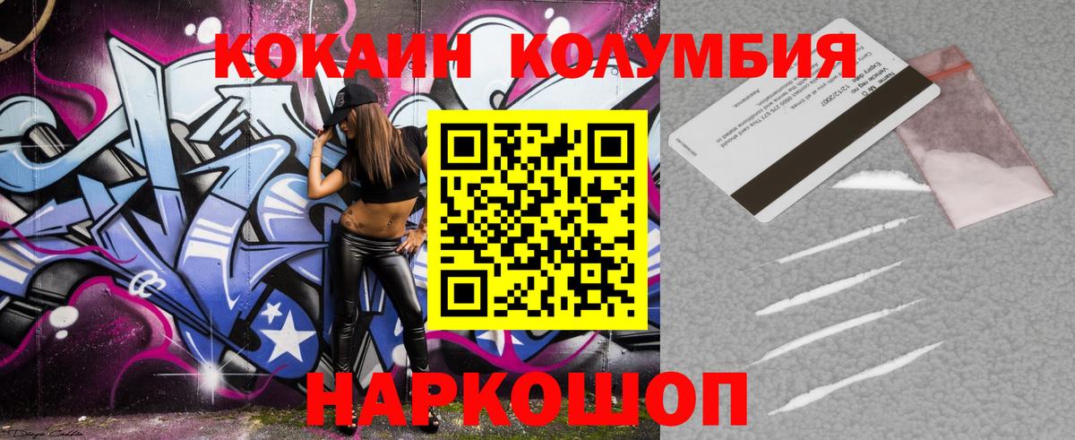 КОКАИН Боливия  COCAIN  Вход с VPN  Спасск-Дальний  Cocaine VHQ 