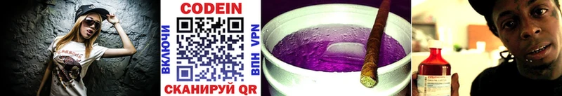 Кодеиновый сироп Lean напиток Lean (лин)  shop Telegram  Спасск-Дальний 