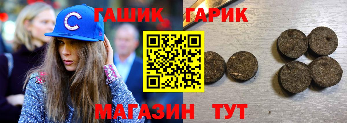 ГАШ хэш  ГАШ Изолятор  Вход с VPN  Спасск-Дальний 