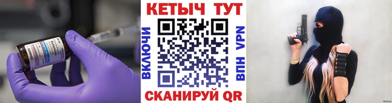 Кетамин VHQ  купить закладку  Спасск-Дальний 