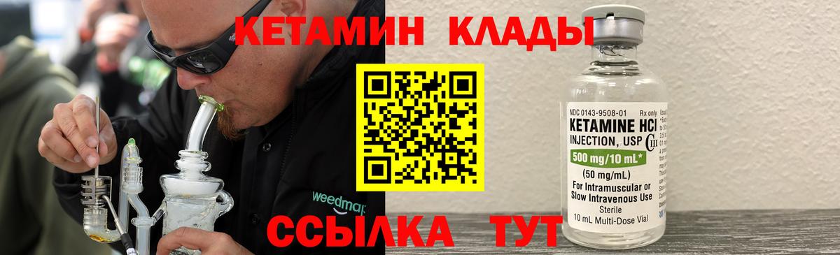 Спасск-Дальний  Кетамин VHQ  КЕТАМИН ketamine  Вход с VPN 