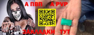 альфа пвп VHQ Рузаевка