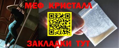 мяу мяу кристалл Рыбинск