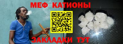 мяу мяу кристалл Рыбинск