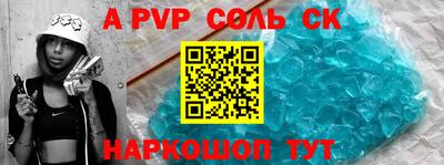 альфа пвп VHQ Рузаевка
