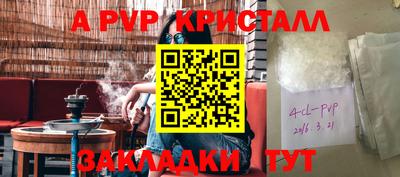 альфа пвп VHQ Рузаевка