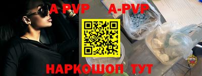 альфа пвп VHQ Рузаевка