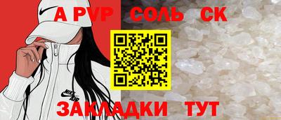 альфа пвп VHQ Рузаевка