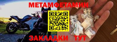 мяу мяу кристалл Рыбинск