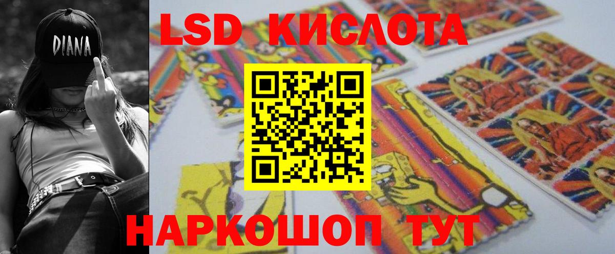 Лсд 25 экстази кислота Спасск-Дальний