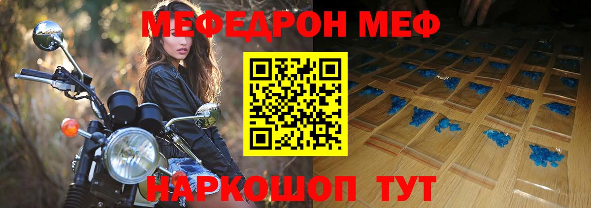 Мефедрон кристаллы  Вход с VPN  Спасск-Дальний  МЯУ-МЯУ  Меф мяу мяу 