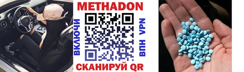 МЕТАДОН VHQ Спасск-Дальний