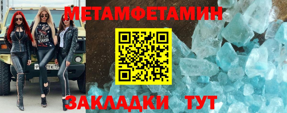 Первитин  Первитин кристалл  Спасск-Дальний  Вход с VPN  Первитин кристалл 