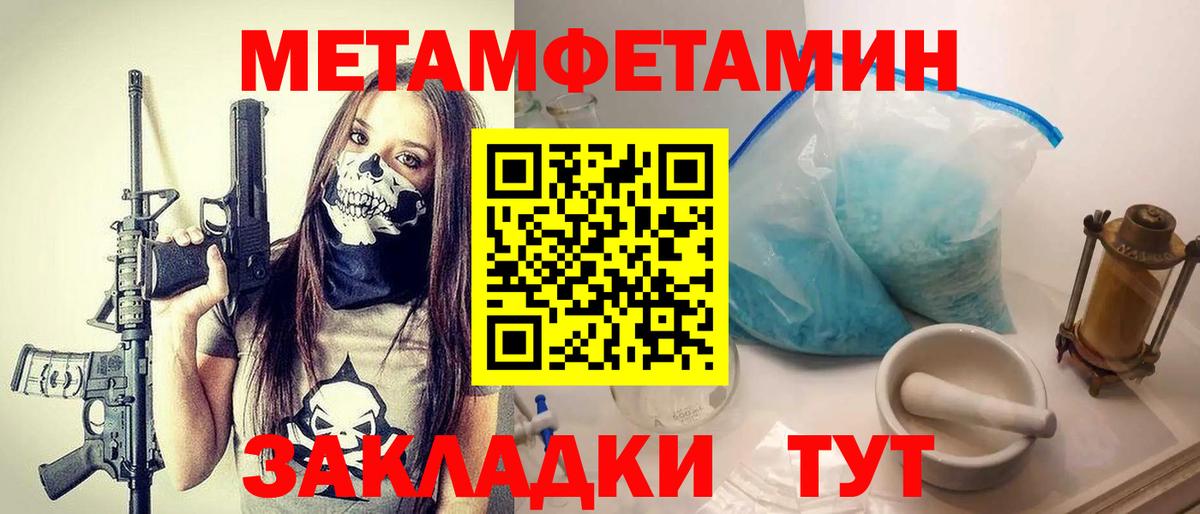 Метамфетамин винт Спасск-Дальний