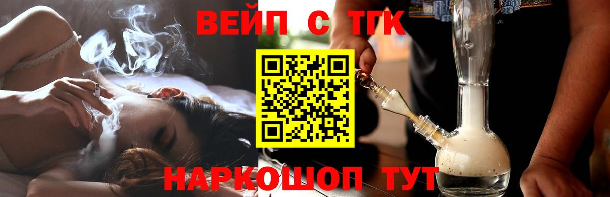 ТГК гашишное масло Спасск-Дальний
