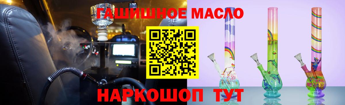 Спасск-Дальний  ТГК Wax  Дистиллят ТГК жижа  Вход с VPN 