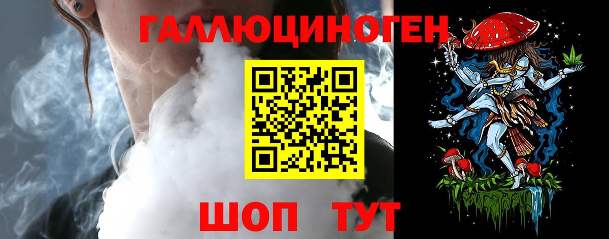 Галлюциногенные грибы мицелий Спасск-Дальний